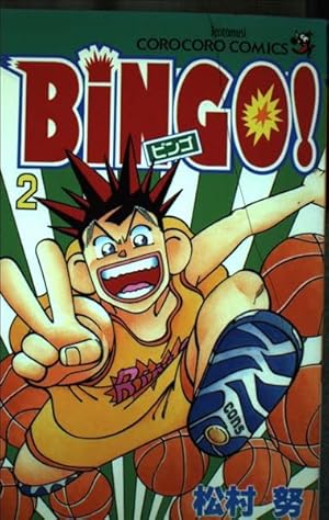 BiNGO 1 (てんとう虫コミックス) | 松村 努 |本 | 通販 | Amazon