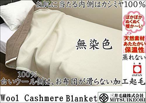 Amazon｜三井毛織 メリノ ウール 白 カシミヤ ブラウン