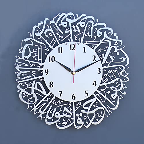 Surah Al Ikhlas Metal Islamic Clock, Islamic Wall Art, Islamic Home Decor, Islamic Decor, Islamic Art, Islamic Calligraphy, Latin Numerals (Silver, 19x19 inches)