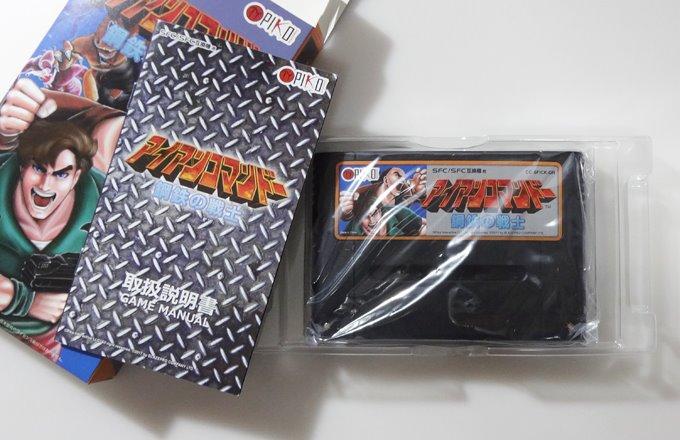 Amazon.co.jp: (SFC/SFC互換機用) アイアンコマンドー 鋼鉄の戦士 : ゲーム