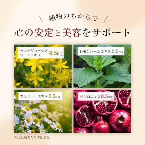 Herbase 大豆イソフラボンサプリ 120日分