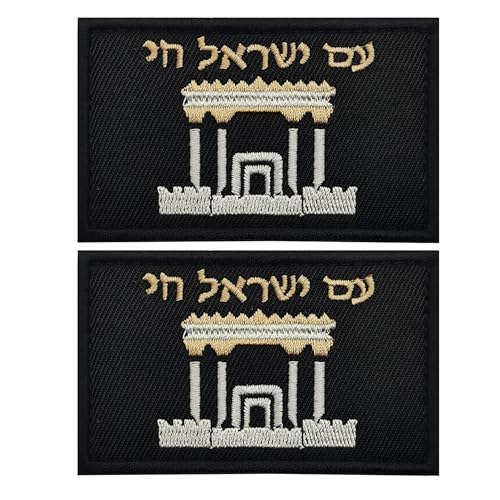 ODSP 2 Pack Israeli Hebrew Temple Embroidered Hook Loop Tactical Patch