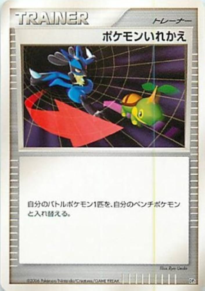 Amazon.co.jp: ポケモンカードゲーム シングルカード ポケモンいれかえ Amazon.co.jp: ポケモンカードゲーム シングルカード ポケモンいれかえ