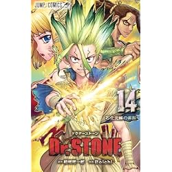 Amazon.co.jp: Dr.STONE 1~27巻セット : 本