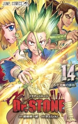 池上遼一珠玉作品集 (2)強力伝/ウニデス潮流 (KCデラックス) [コミック