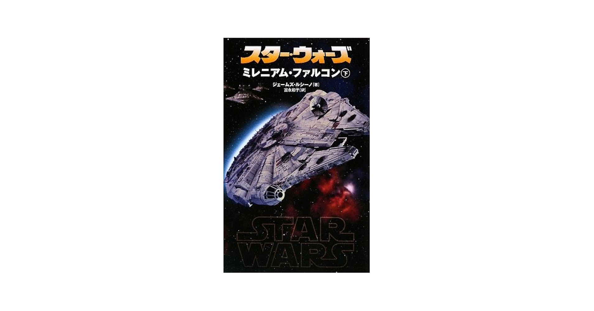 blue　ミレニアムファルコン　スターウォーズ　100巻セット　全巻 blue ミレニアムファルコン スターウォーズ 100巻セット 全巻