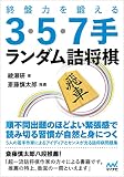 https://www.amazon.co.jp/dp/4839979073?tag=shogidata-22&linkCode=ogi&th=1&psc=1