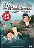 水曜どうでしょう DVD 27枚セット Amazon.co.jp: 水曜どうでしょうDVD第27弾 大泉洋 鈴井貴之 国内