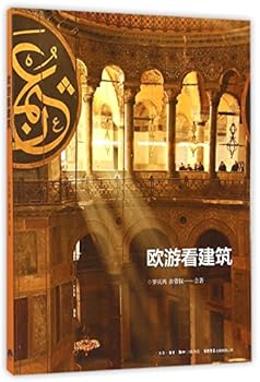 Paperback Enjoy Architecture in Europe (Chinese Edition) [Chinese] Book