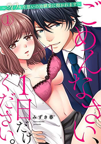 ごめんなさい、1日だ