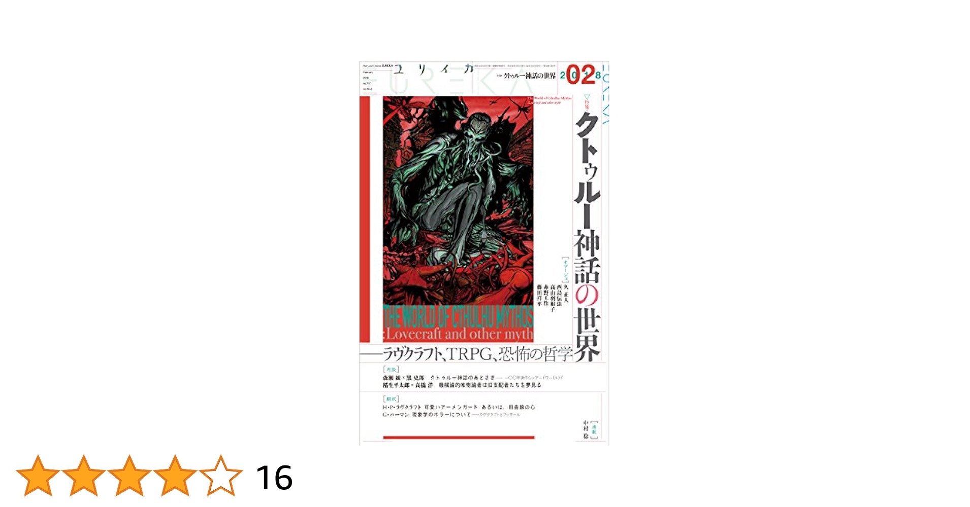 初版 内在神への道 哲学 考え方 生き方 人生論 神界 霊界 幽界 現実界 初版 内在神への道 哲学 考え方 生き方 人生論 神界 霊界 幽界 現実