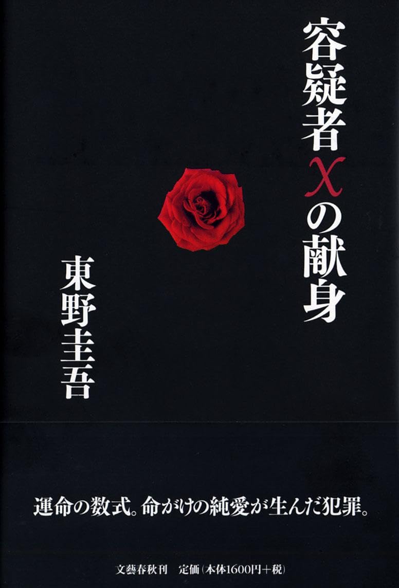 小説　90冊セット 東野圭吾　湊かなえ　宮部みゆき… まとめ売り　セット 51fLfwf9HYL._AC_SY200_QL15_.jpg