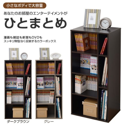 Amazon｜山善(YAMAZEN) 本棚 カラーボックス 3段 ダークブラウン CCMR