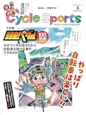 Amazon.co.jp: 弱虫ペダル 96 (96) (少年チャンピオンコミックス