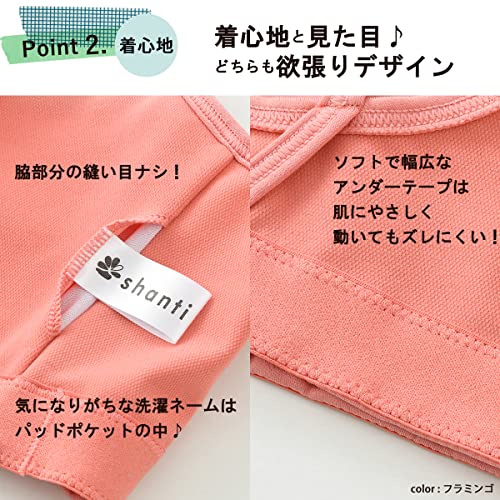 shanti スポーツブラ アクティブ の商品画像 5