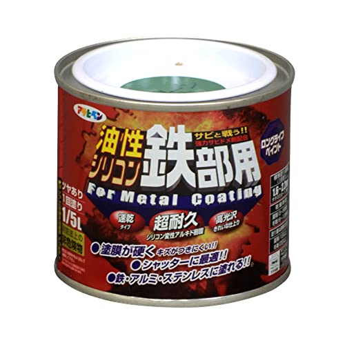 アサヒペン 塗料 ペンキ 油性シリコン鉄部用 1/5L グリーン 油性 鉄部 1回塗り ツヤあり 超耐久 ロングライフペイント サビドメ剤配合 非危険物(消防法上) 日本製