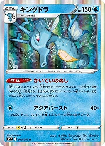 Amazon Co Jp ポケモンカードゲーム S5r 019 070 キングドラ 水 R レア 拡張パック 連撃マスター ホビー 通販