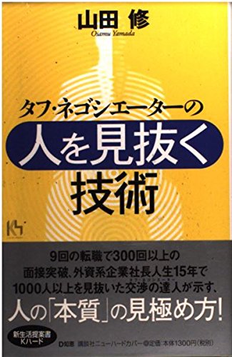 絶版 山田晃の株と税テク: 財産をどう守りどう殖やすか徹底解説 51BOqAdHVTL.jpg