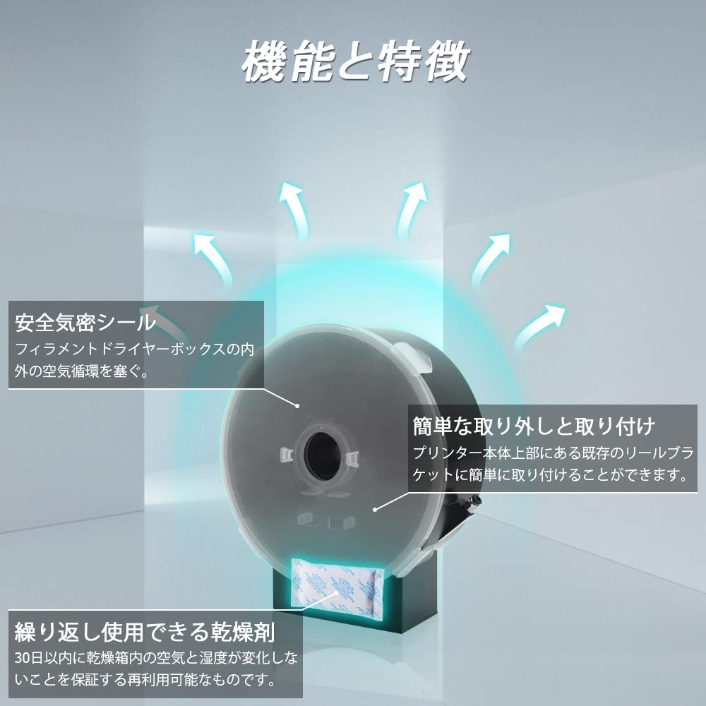 Amazon.co.jp: QIDI TECH フィラメントドライヤー 、ボックス 3D