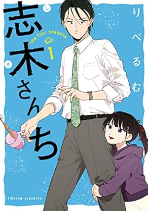 ヲタクに恋は難しい: 10 (comic POOL) | ふじた | マンガ | Kindle
