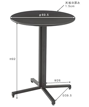 Amazon｜ハイテーブル スチール 直径60 高さ93.5cm バーテーブル