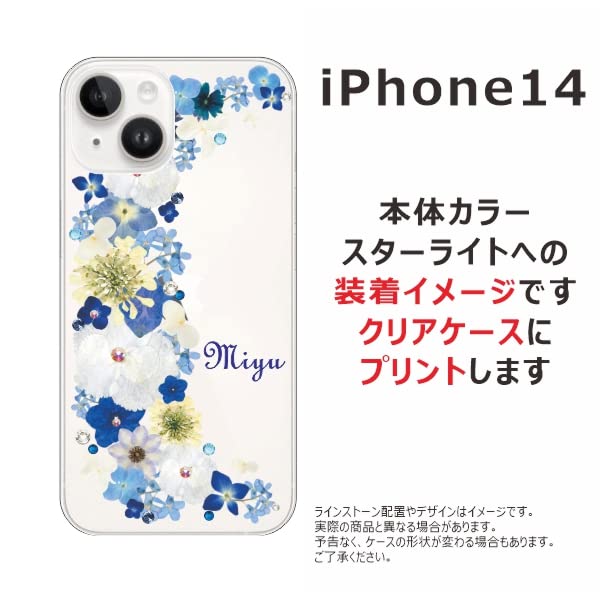 Amazon | ［らふら］iPhone14 名入れ 押し花風 スマホケース 携帯 