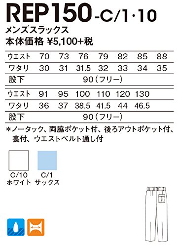 医療/介護ユニフォーム カゼン メンズスラックス ホワイト W79