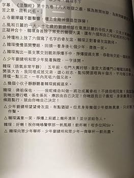 【香港】インファナルアフェア　映画シナリオ　無間道前傳 劇本・編劇論述 香港】インファナルアフェア 映画シナリオ 無間道前傳 劇本