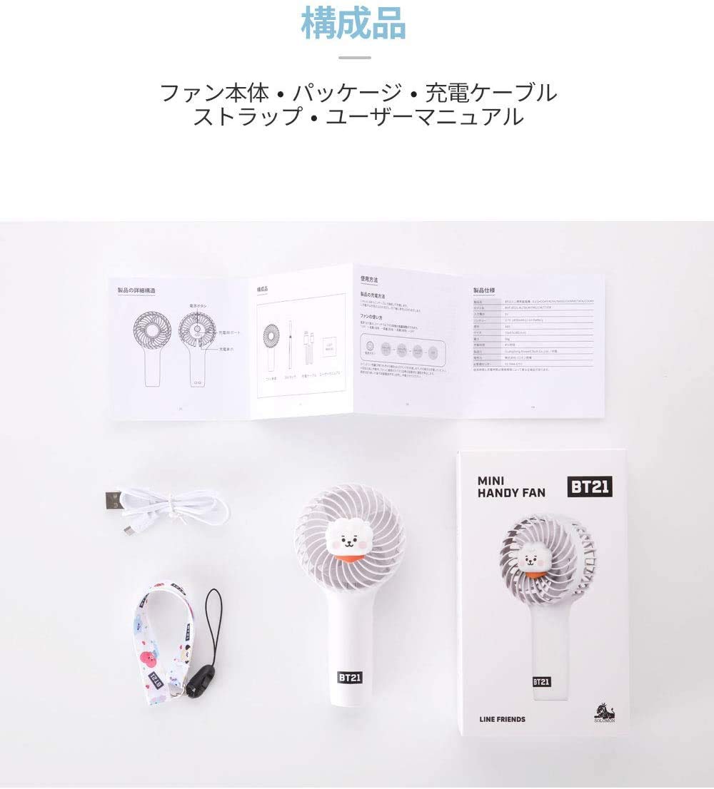 EXO 公式 ミニハンディー ファン 扇風機 Amazon.co.jp : 【公式】BT21 ミニ携帯扇風機 MINI HANDY FAN