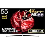 ハイセンスのテレビ 55E8000