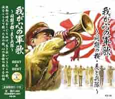 サスケ わしらの唄 サスケ わしらの唄 Hurrah!! (Shu Yamino 3D Debut Version