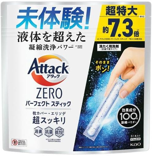 （まとめ） 花王アタックZERO パーフェクトスティック 超特大 1パック（51本） 【×3セット】 top1-ds-2597463