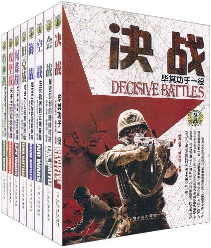 Amazon.com: Code War Books: 9787807535973: Ben She: Books