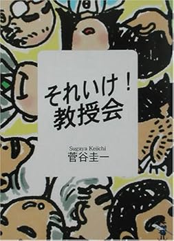 Paperback Bunko ????!??? (?????) Book