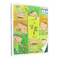 小小哭霸王/阅读123 7221128308 Book Cover