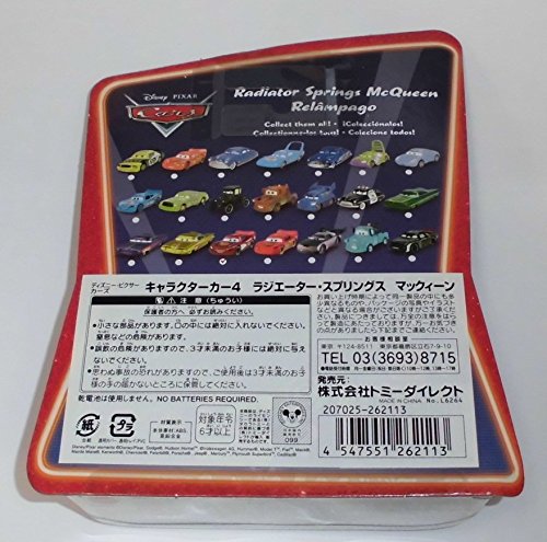 ディズニーピクサー カーズ キャラクターカー マックィーン スピンアウト ディズニーピクサー カーズ キャラクターカー マックィーン