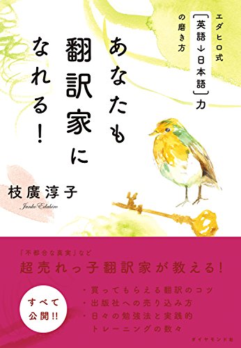オライリー 無料電子書籍 あなたも翻訳家になれる! バイ