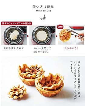 recolte  ワッフルボールメーカー　【新品・未使用】 ワッフルボウルメーカー | récolte（レコルト）