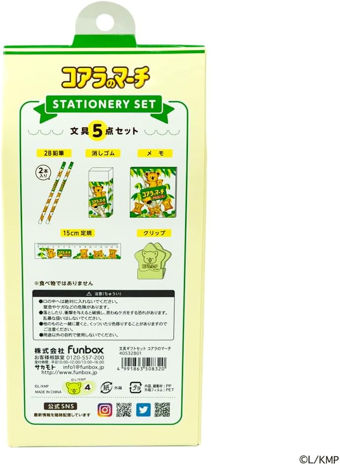 おやつマーケット 文具ギフトセット コアラのマーチ