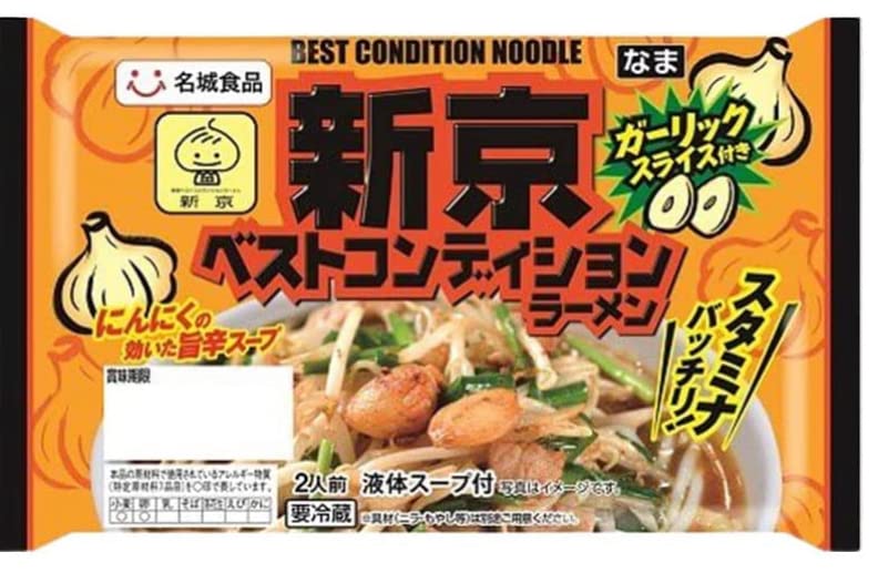Amazon.co.jp: 新京ベトコンラーメン 秘密のケンミンショー ベスト