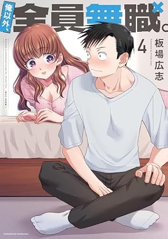 コミック】17歳からやり直すプロポーズ（全5巻） | ダ・ヴィンチWeb