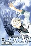 エア・ギア（２６） (週刊少年マガジンコミックス)