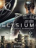 エリジウム (字幕版)