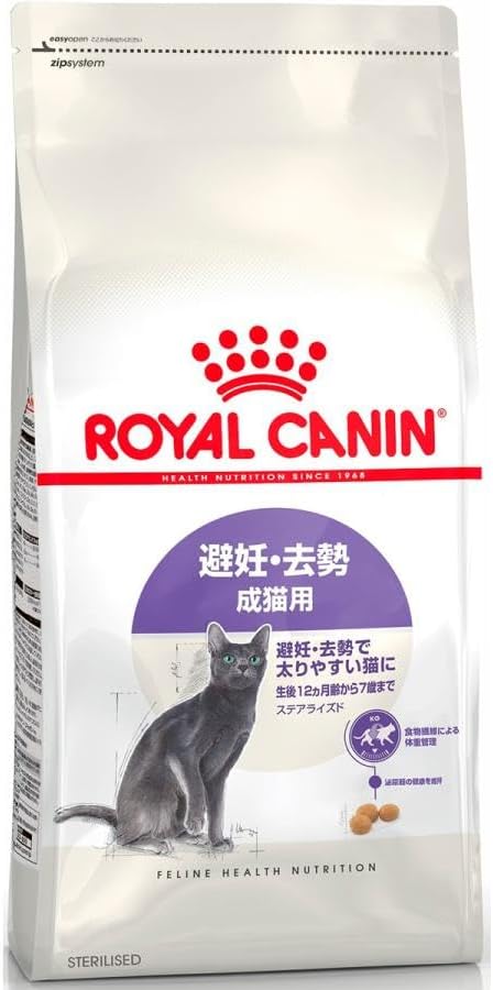 ロイヤルカナン 👑 【ガラス】 ステアライズド 猫 4kg
