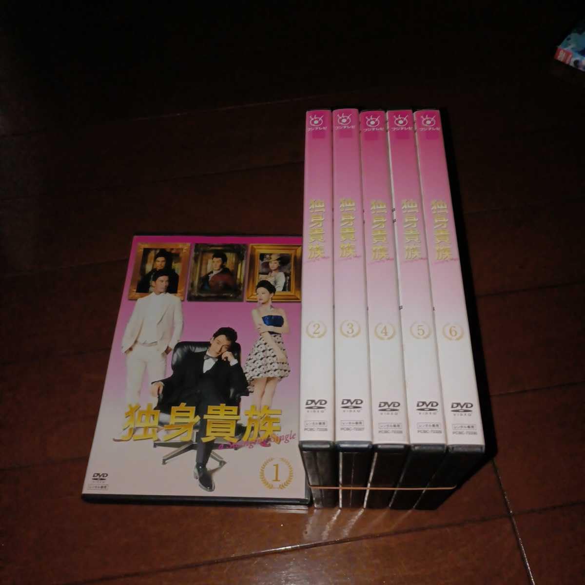 独身貴族 草彅剛 北川景子 伊藤英明 レンタル落ち DVD 全6巻セット