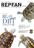 REPFAN vol.26 (サクラBooks)