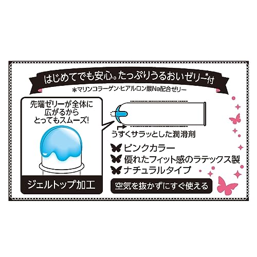 【まとめ買いセット】ジェクス コンドーム グラマラスバタフライ モイストタイプ (12個入×3箱+1個サンプル付) - 画像3