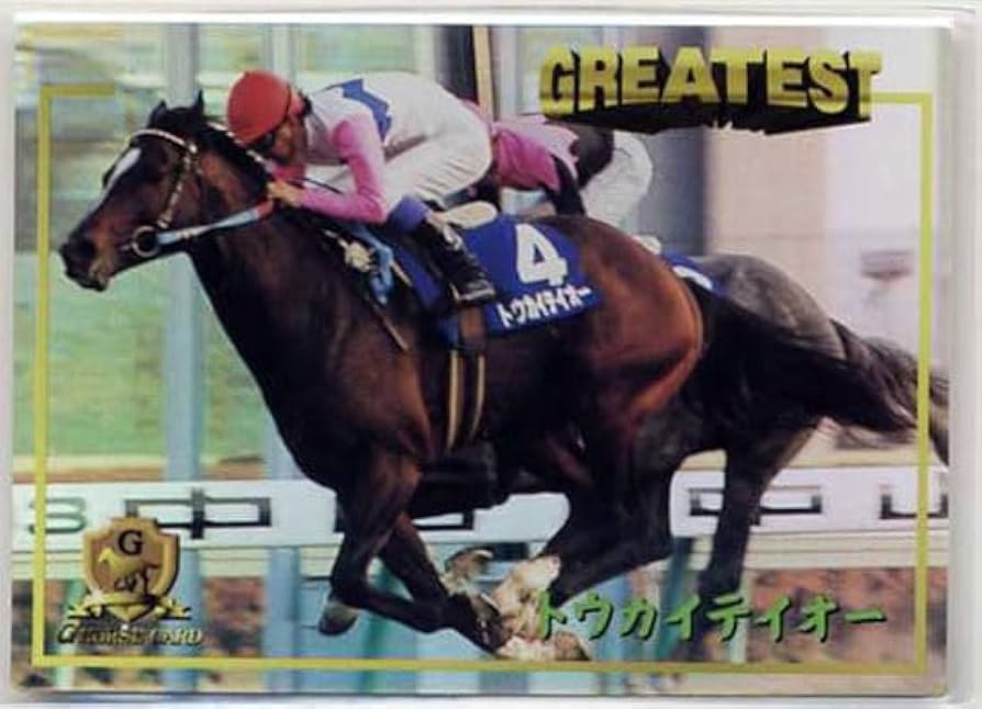 競馬パネル　トウカイテイオー 競馬パネル：トウカイテイオー「1993年:第38回有馬記念」』 - 白