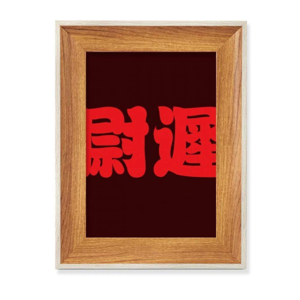 Cadre photo en bois de bureau artisanat chinois d'art unique