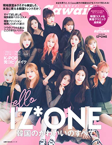PDFダウンロード S Cawaii! 韓国のかわいいのすべて (主婦の友生活シリーズ) バイ